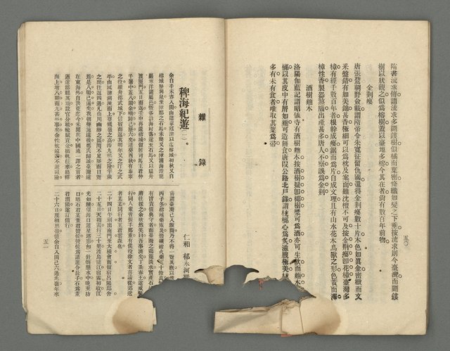 期刊名稱：臺灣詩薈第4號圖檔，第29張，共39張