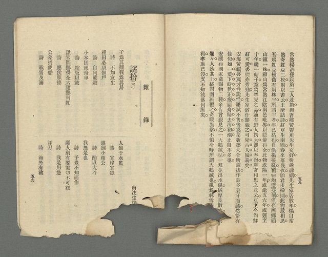 期刊名稱：臺灣詩薈第4號圖檔，第33張，共39張