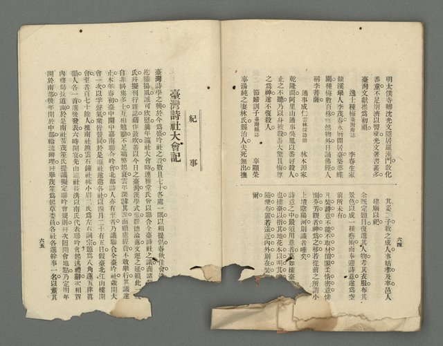 期刊名稱：臺灣詩薈第4號圖檔，第36張，共39張