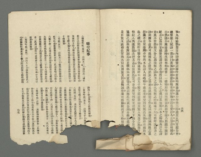 期刊名稱：臺灣詩薈第4號圖檔，第37張，共39張