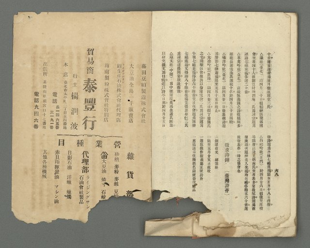 期刊名稱：臺灣詩薈第4號圖檔，第38張，共39張