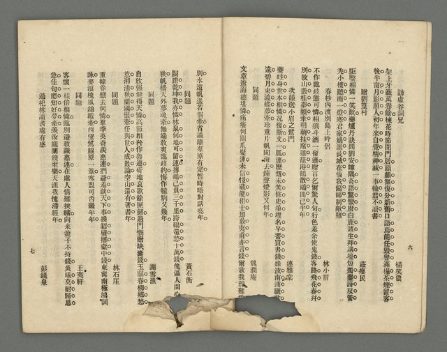 期刊名稱：臺灣詩薈第5號圖檔，第6張，共39張