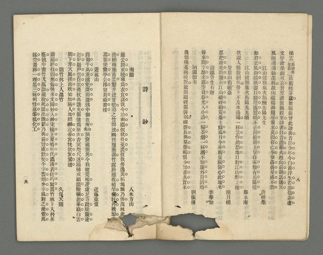 期刊名稱：臺灣詩薈第5號圖檔，第7張，共39張