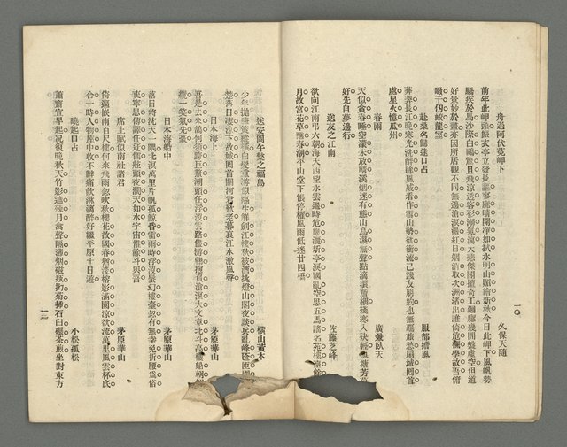 期刊名稱：臺灣詩薈第5號圖檔，第8張，共39張