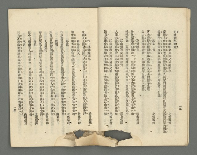 期刊名稱：臺灣詩薈第5號圖檔，第9張，共39張