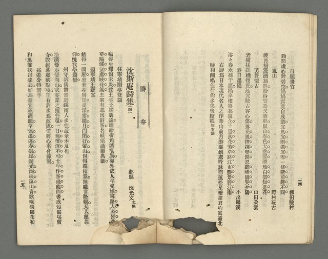 期刊名稱：臺灣詩薈第5號圖檔，第10張，共39張