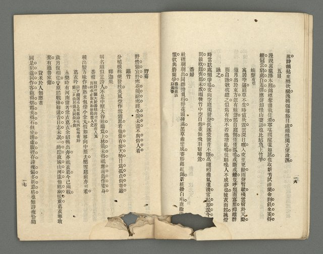 期刊名稱：臺灣詩薈第5號圖檔，第11張，共39張