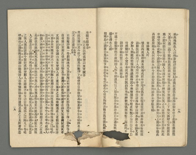 期刊名稱：臺灣詩薈第5號圖檔，第12張，共39張