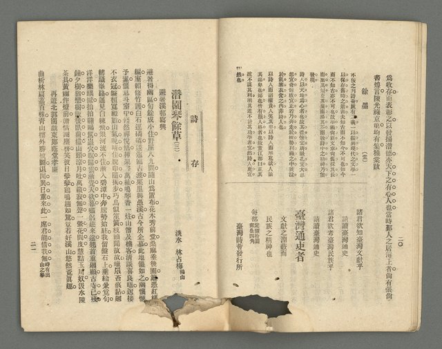 期刊名稱：臺灣詩薈第5號圖檔，第13張，共39張