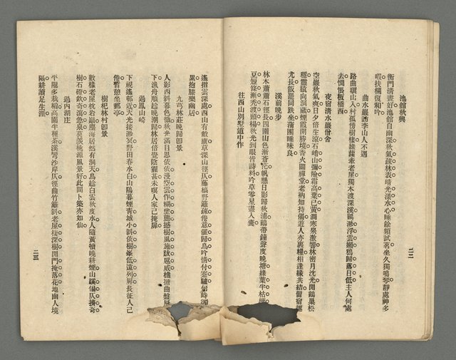 期刊名稱：臺灣詩薈第5號圖檔，第14張，共39張