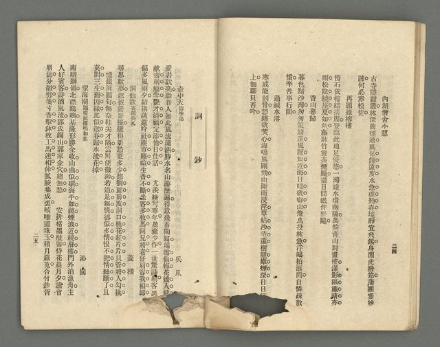 期刊名稱：臺灣詩薈第5號圖檔，第15張，共39張