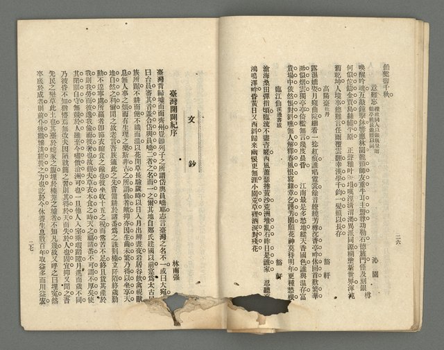 期刊名稱：臺灣詩薈第5號圖檔，第16張，共39張