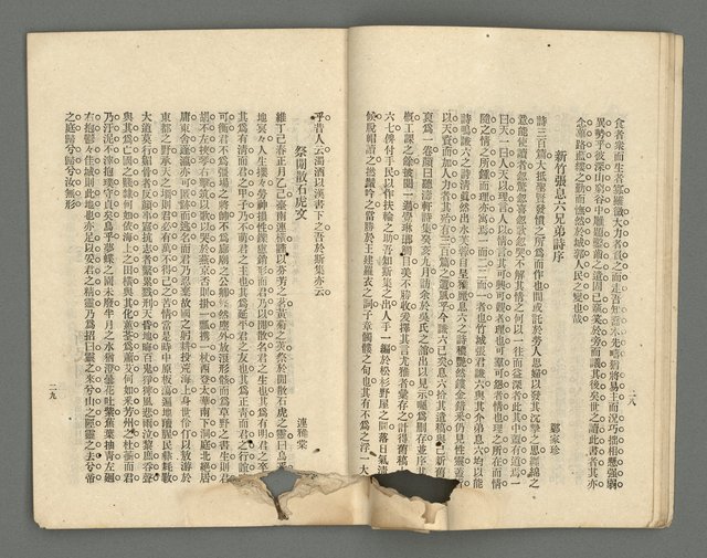 期刊名稱：臺灣詩薈第5號圖檔，第17張，共39張