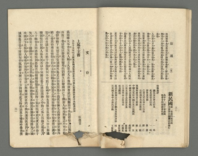 期刊名稱：臺灣詩薈第5號圖檔，第18張，共39張