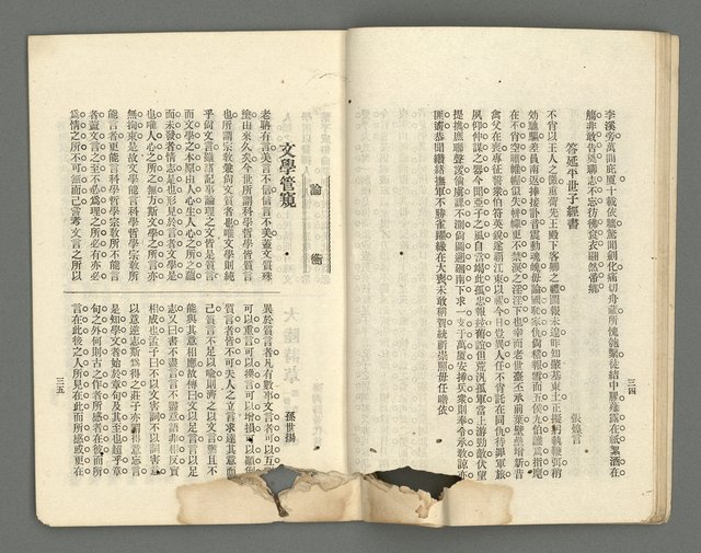 期刊名稱：臺灣詩薈第5號圖檔，第20張，共39張