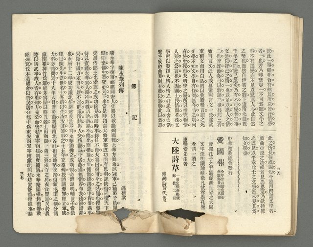 期刊名稱：臺灣詩薈第5號圖檔，第21張，共39張