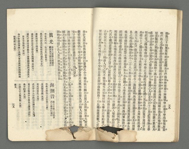 期刊名稱：臺灣詩薈第5號圖檔，第22張，共39張