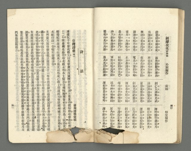 期刊名稱：臺灣詩薈第5號圖檔，第23張，共39張