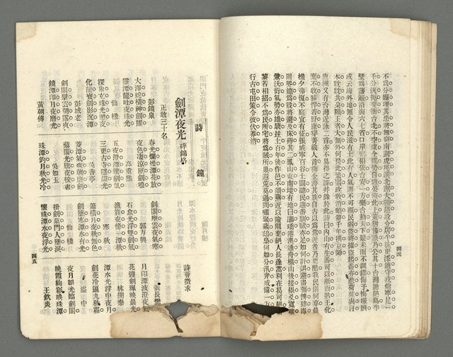 期刊名稱：臺灣詩薈第5號圖檔，第25張，共39張