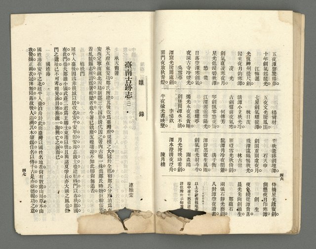 期刊名稱：臺灣詩薈第5號圖檔，第26張，共39張