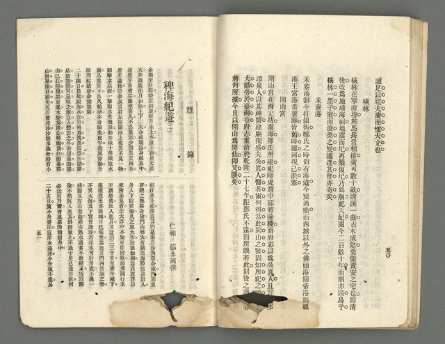 期刊名稱：臺灣詩薈第5號圖檔，第28張，共39張