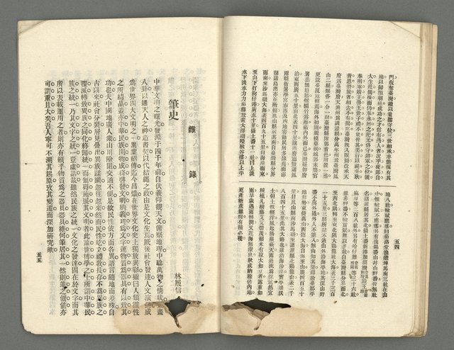 期刊名稱：臺灣詩薈第5號圖檔，第30張，共39張