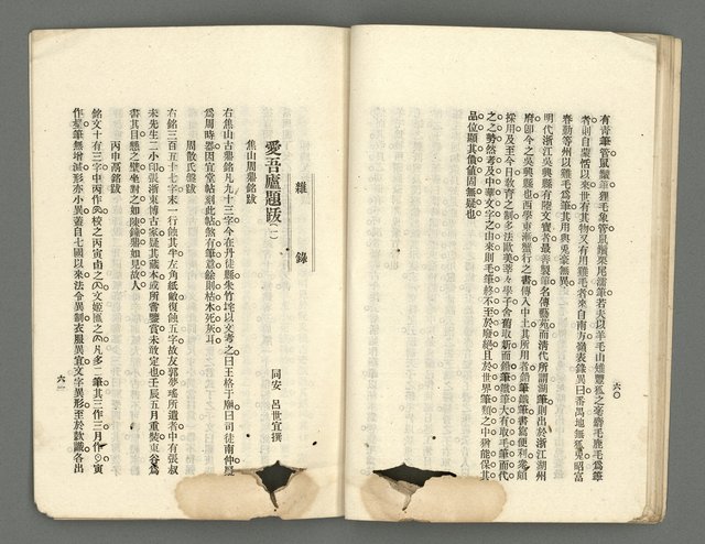 期刊名稱：臺灣詩薈第5號圖檔，第33張，共39張