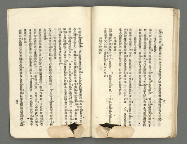 期刊名稱：臺灣詩薈第5號圖檔，第34張，共39張