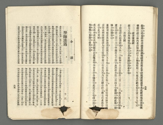 期刊名稱：臺灣詩薈第5號圖檔，第35張，共39張