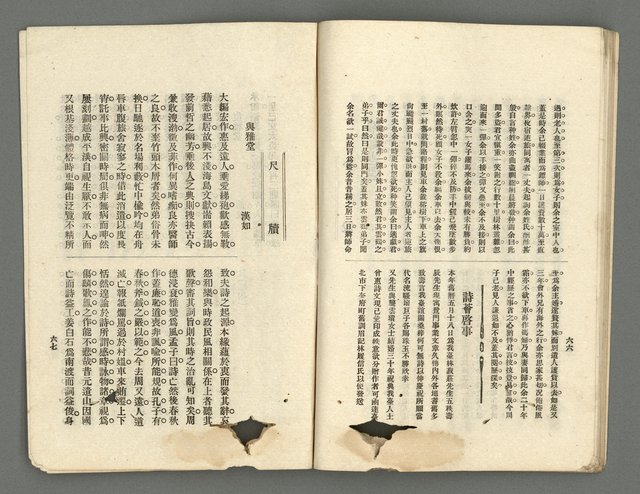 期刊名稱：臺灣詩薈第5號圖檔，第36張，共39張