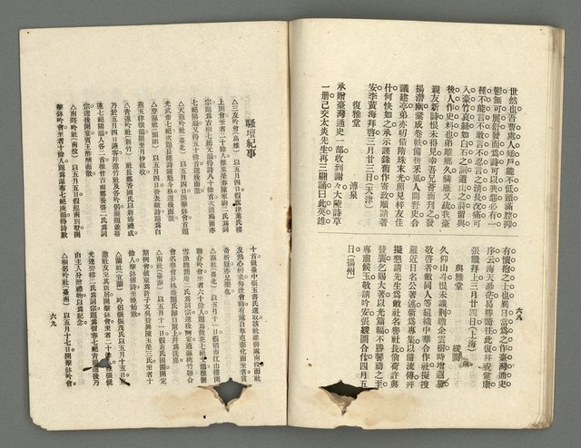 期刊名稱：臺灣詩薈第5號圖檔，第37張，共39張