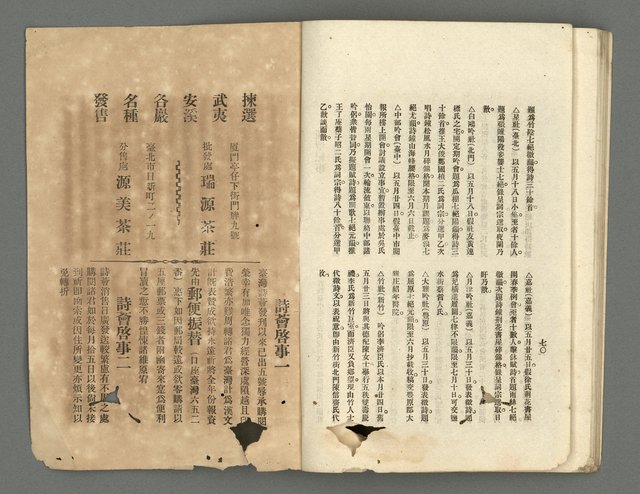 期刊名稱：臺灣詩薈第5號圖檔，第38張，共39張