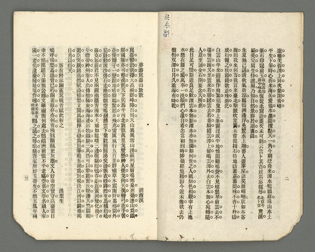 期刊名稱：臺灣詩薈第6號圖檔，第4張，共37張