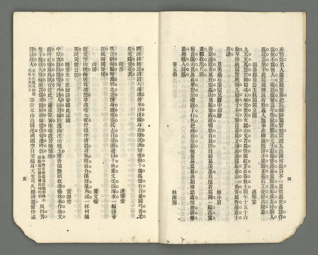 期刊名稱：臺灣詩薈第6號圖檔，第5張，共37張