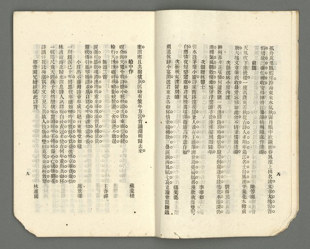 期刊名稱：臺灣詩薈第6號圖檔，第7張，共37張