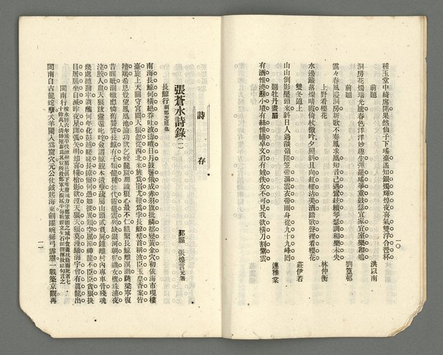 期刊名稱：臺灣詩薈第6號圖檔，第8張，共37張