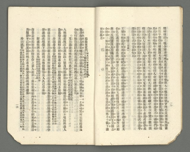 期刊名稱：臺灣詩薈第6號圖檔，第9張，共37張