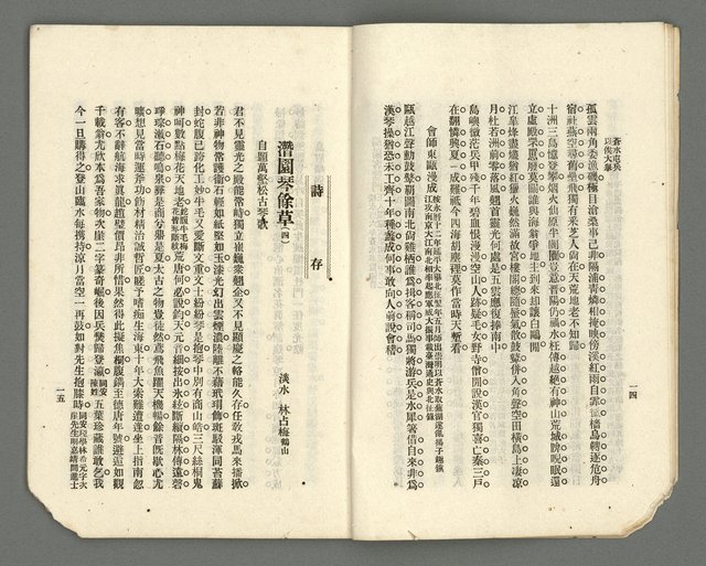 期刊名稱：臺灣詩薈第6號圖檔，第10張，共37張