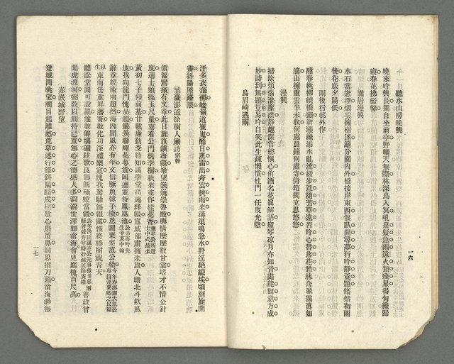 期刊名稱：臺灣詩薈第6號圖檔，第11張，共37張