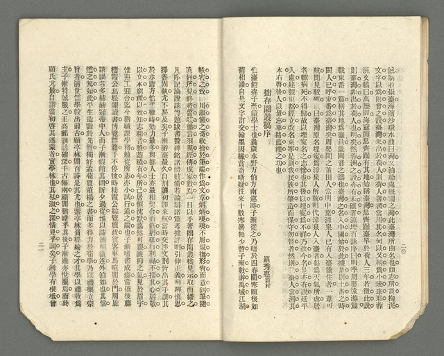 期刊名稱：臺灣詩薈第6號圖檔，第13張，共37張