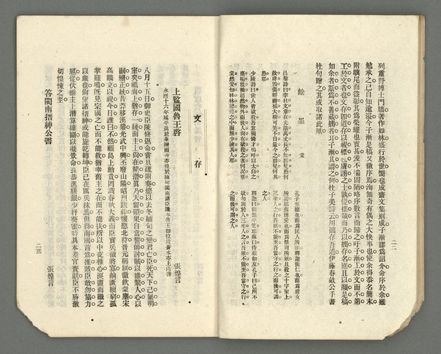 期刊名稱：臺灣詩薈第6號圖檔，第14張，共37張