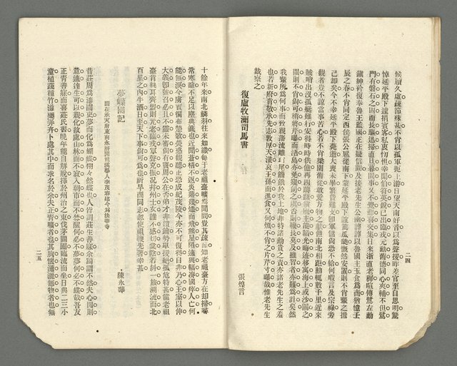 期刊名稱：臺灣詩薈第6號圖檔，第15張，共37張