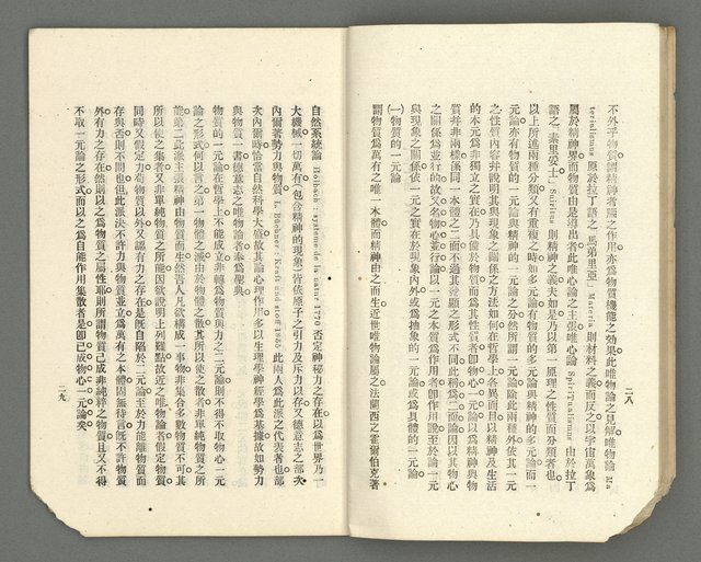 期刊名稱：臺灣詩薈第6號圖檔，第17張，共37張