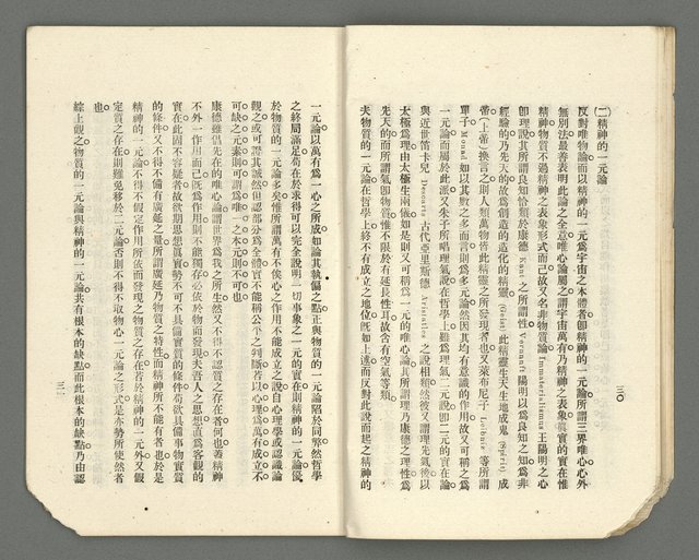 期刊名稱：臺灣詩薈第6號圖檔，第18張，共37張