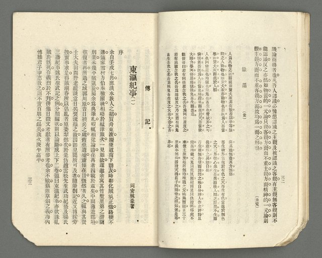 期刊名稱：臺灣詩薈第6號圖檔，第19張，共37張