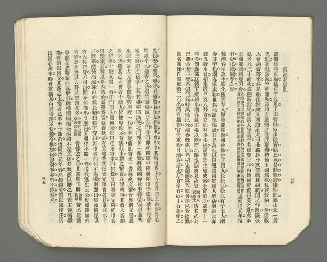 期刊名稱：臺灣詩薈第6號圖檔，第20張，共37張