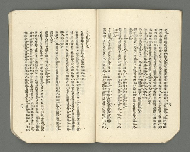 期刊名稱：臺灣詩薈第6號圖檔，第22張，共37張