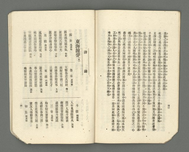 期刊名稱：臺灣詩薈第6號圖檔，第23張，共37張