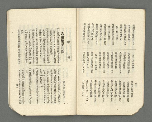 期刊名稱：臺灣詩薈第6號圖檔，第24張，共37張