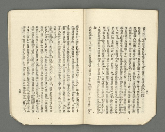 期刊名稱：臺灣詩薈第6號圖檔，第26張，共37張